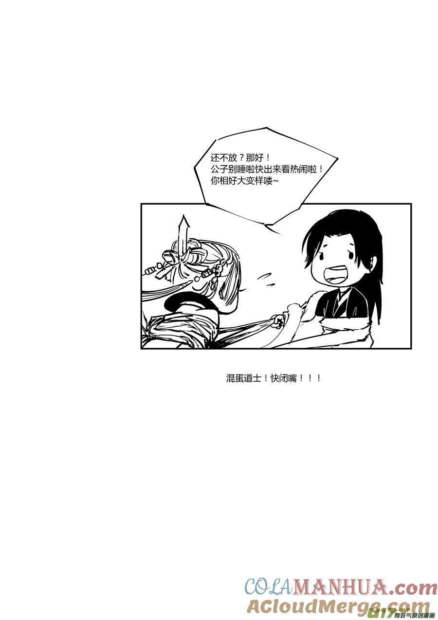 哑僧11哑僧11-尚善-作者: 蒋家梅子（第12张）