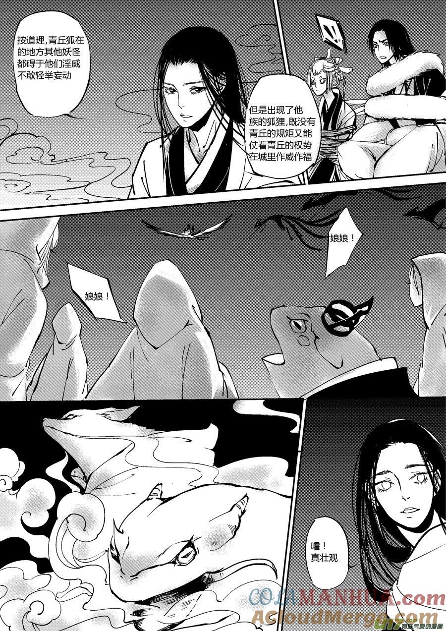 哑僧12哑僧12-尚善-作者: 蒋家梅子（第2张）