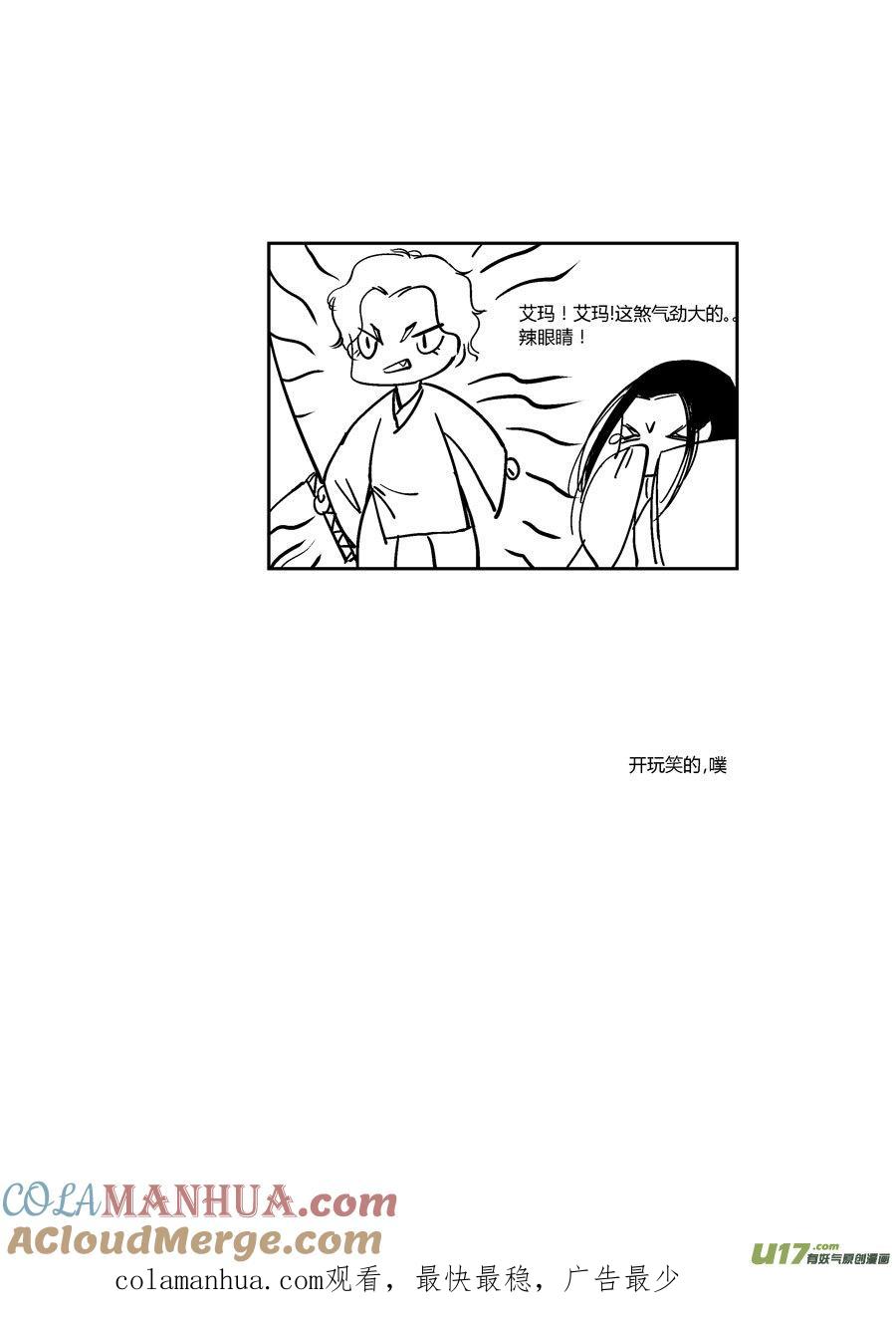 哑僧12哑僧12-尚善-作者: 蒋家梅子（第12张）