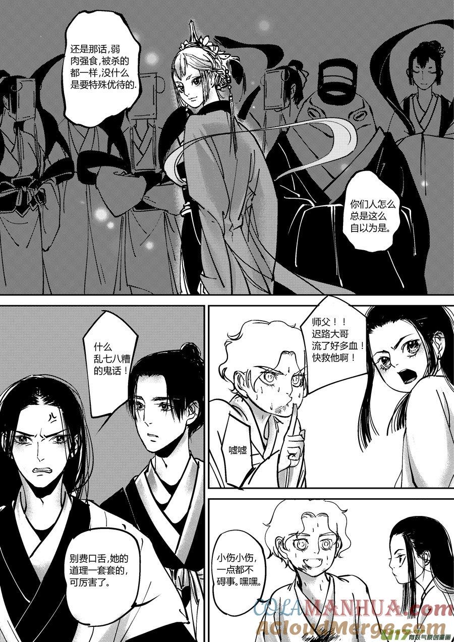 哑僧13哑僧13-尚善-作者: 蒋家梅子（第9张）