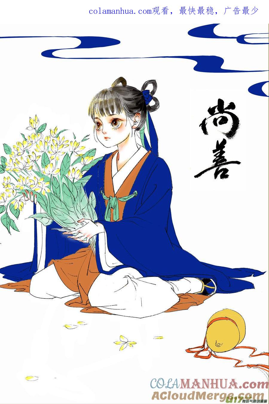 哑僧13哑僧13-尚善-作者: 蒋家梅子（第1张）