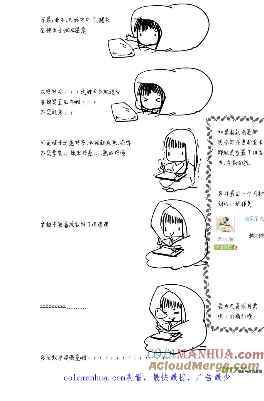 哑僧13哑僧13-尚善-作者: 蒋家梅子（第12张）