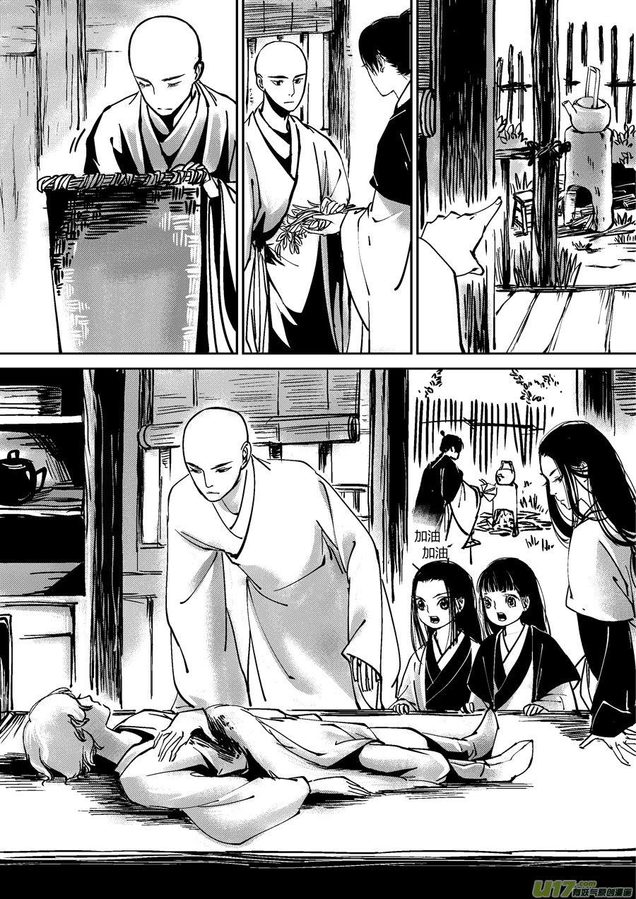 哑僧14哑僧14-尚善-作者: 蒋家梅子（第2张）