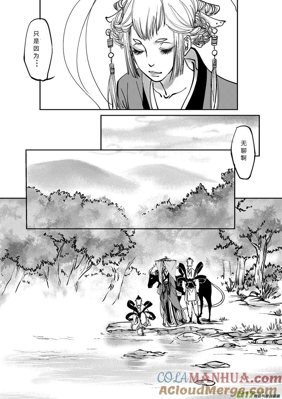 哑僧14哑僧14-尚善-作者: 蒋家梅子（第5张）