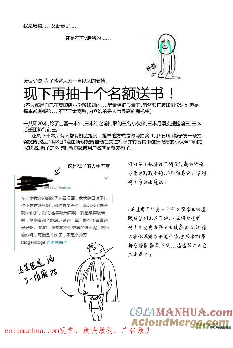 哑僧14哑僧14-尚善-作者: 蒋家梅子（第15张）