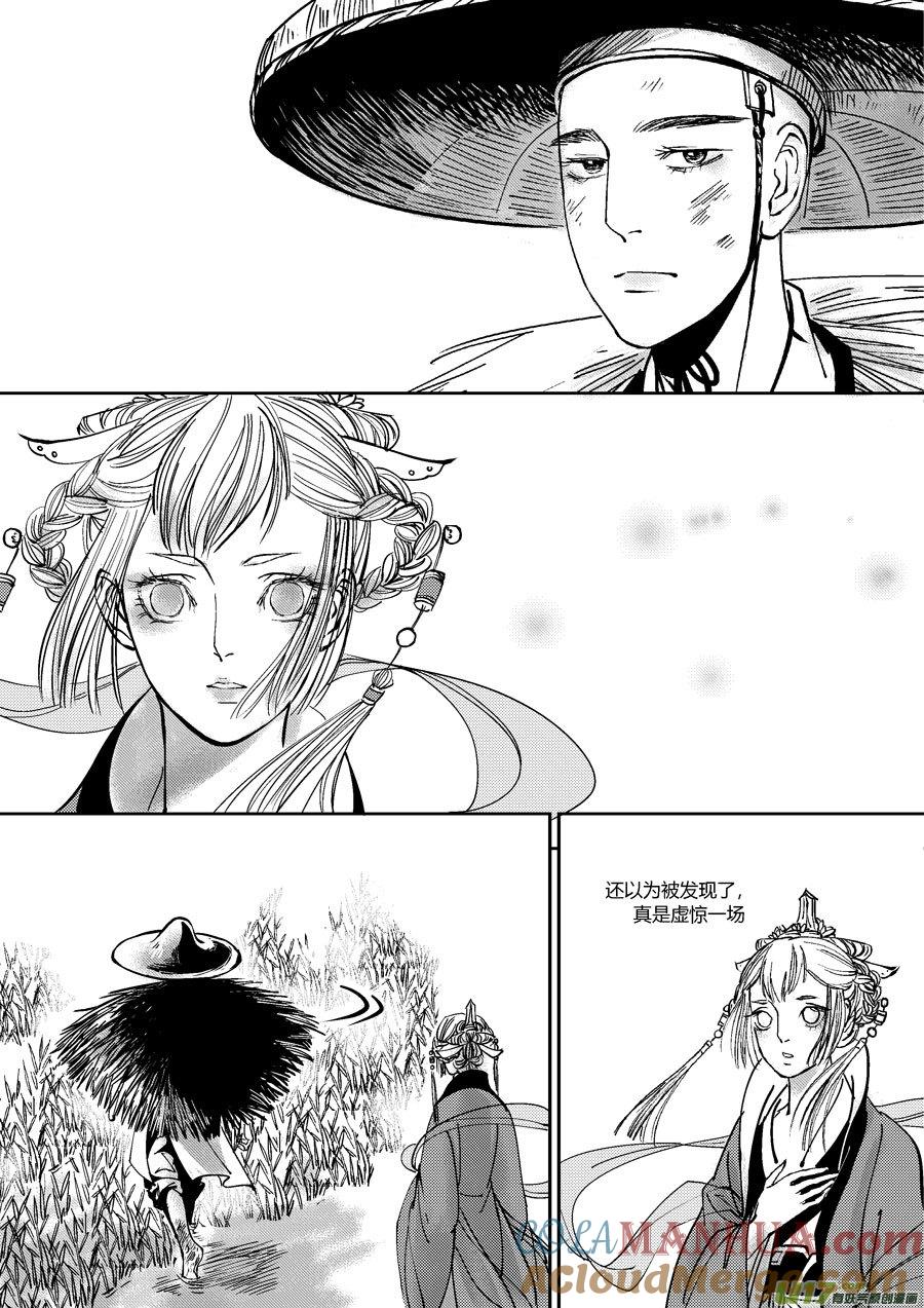 哑僧14哑僧14-尚善-作者: 蒋家梅子（第9张）