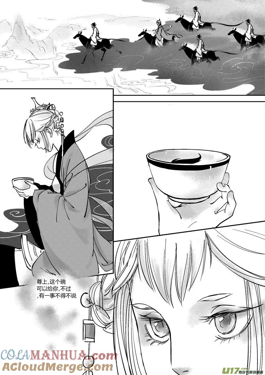 哑僧15哑僧15-尚善-作者: 蒋家梅子（第2张）