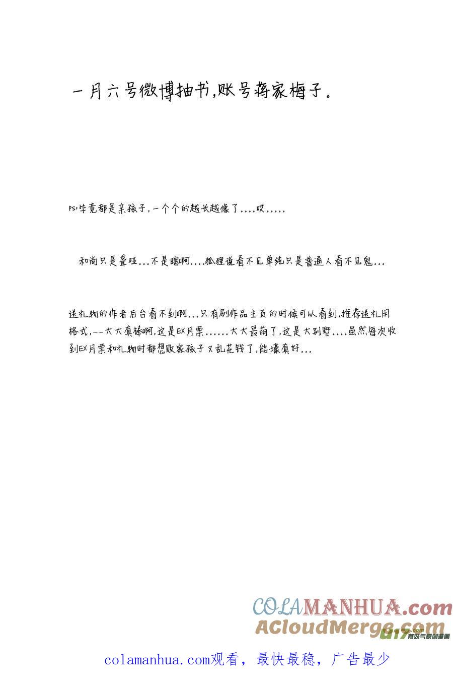 哑僧15哑僧15-尚善-作者: 蒋家梅子（第12张）
