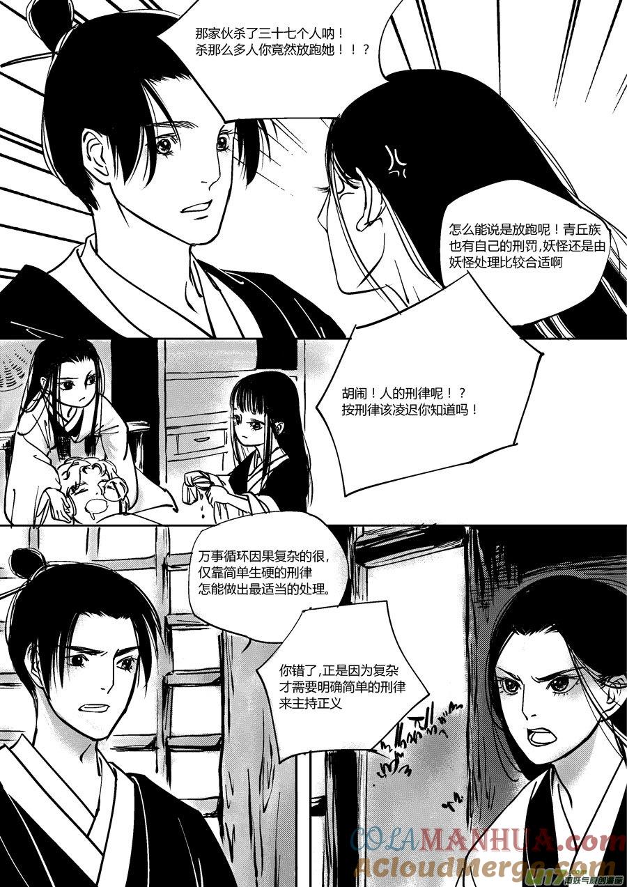 哑僧15哑僧15-尚善-作者: 蒋家梅子（第5张）