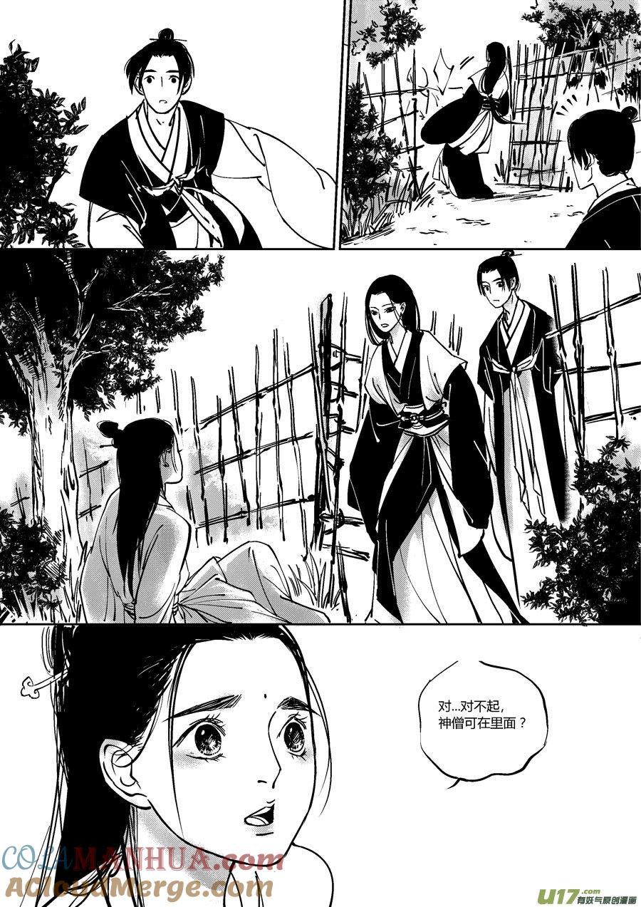 哑僧15哑僧15-尚善-作者: 蒋家梅子（第8张）