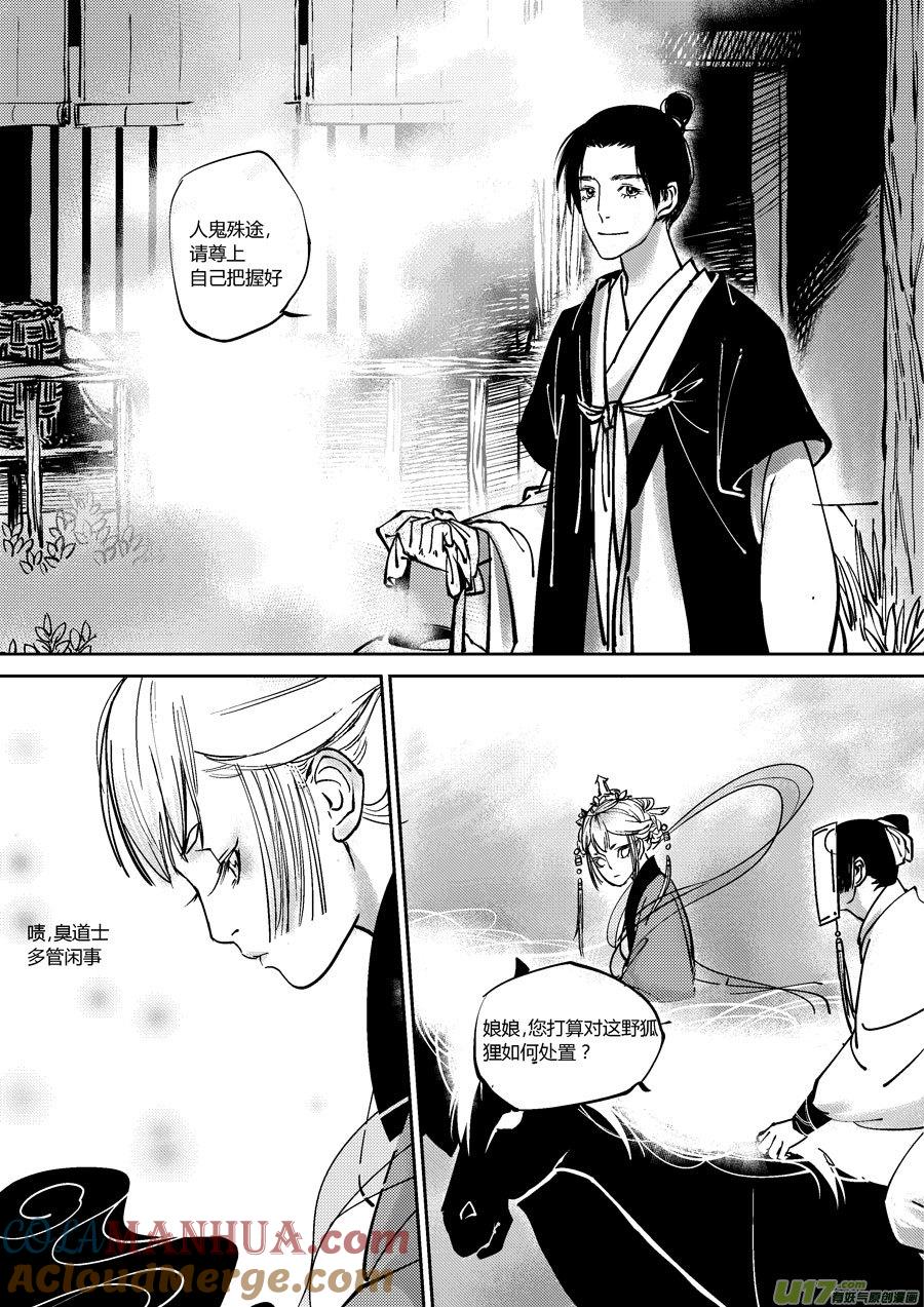 哑僧15哑僧15-尚善-作者: 蒋家梅子（第3张）