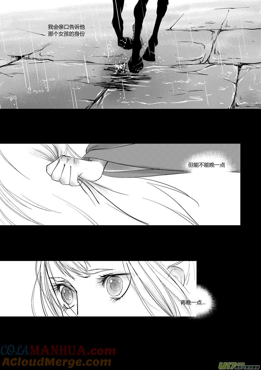哑僧16哑僧16-尚善-作者: 蒋家梅子（第7张）