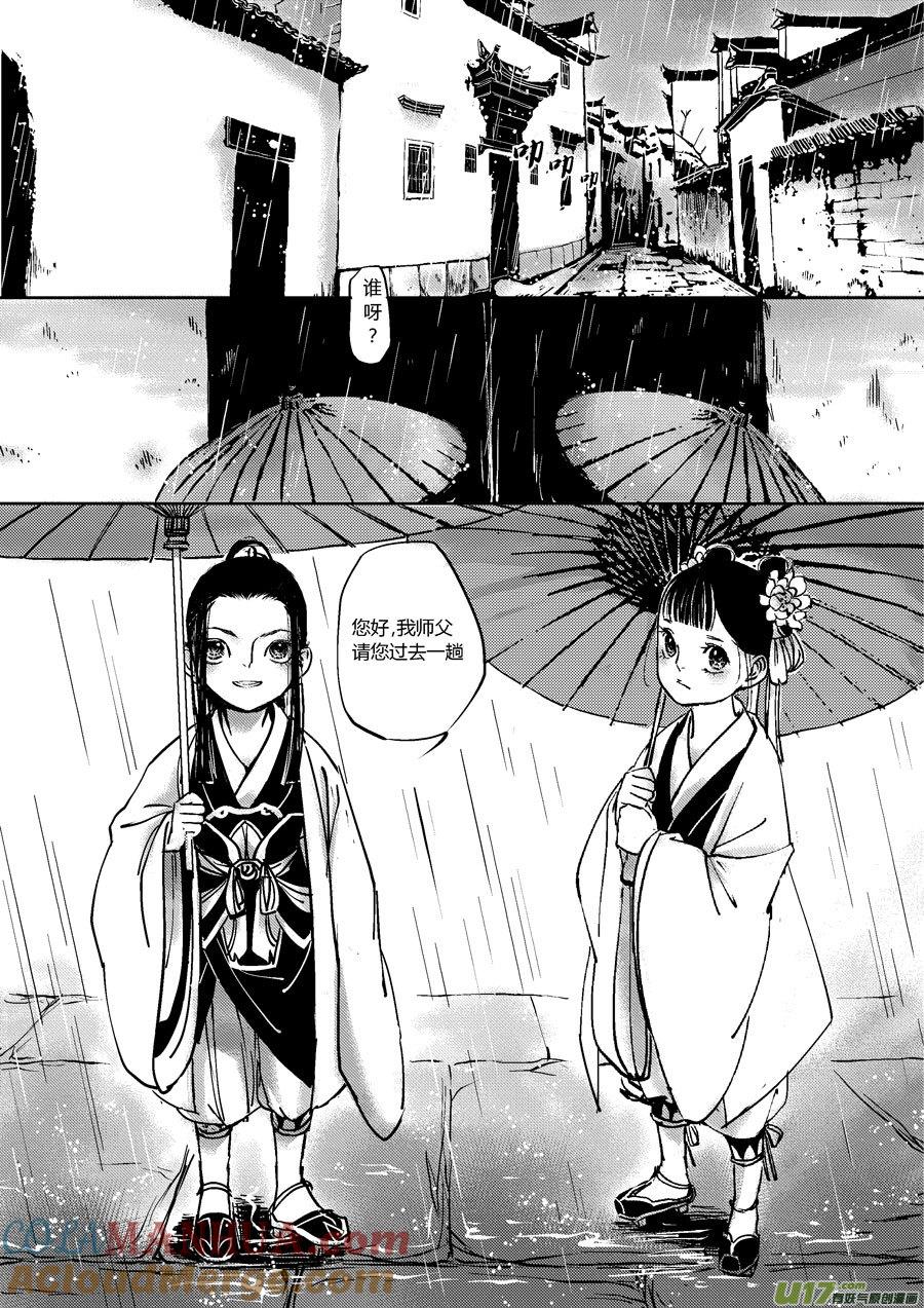 哑僧16哑僧16-尚善-作者: 蒋家梅子（第1张）