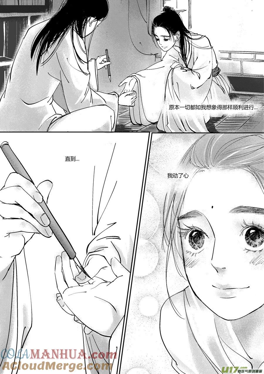 哑僧16哑僧16-尚善-作者: 蒋家梅子（第6张）