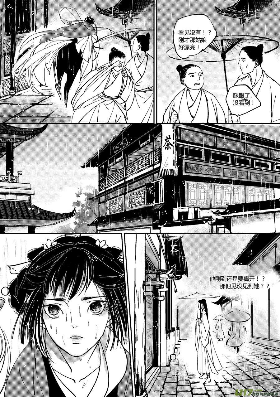 哑僧17哑僧17-尚善-作者: 蒋家梅子（第2张）