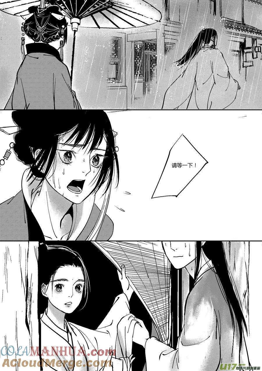 哑僧17哑僧17-尚善-作者: 蒋家梅子（第7张）