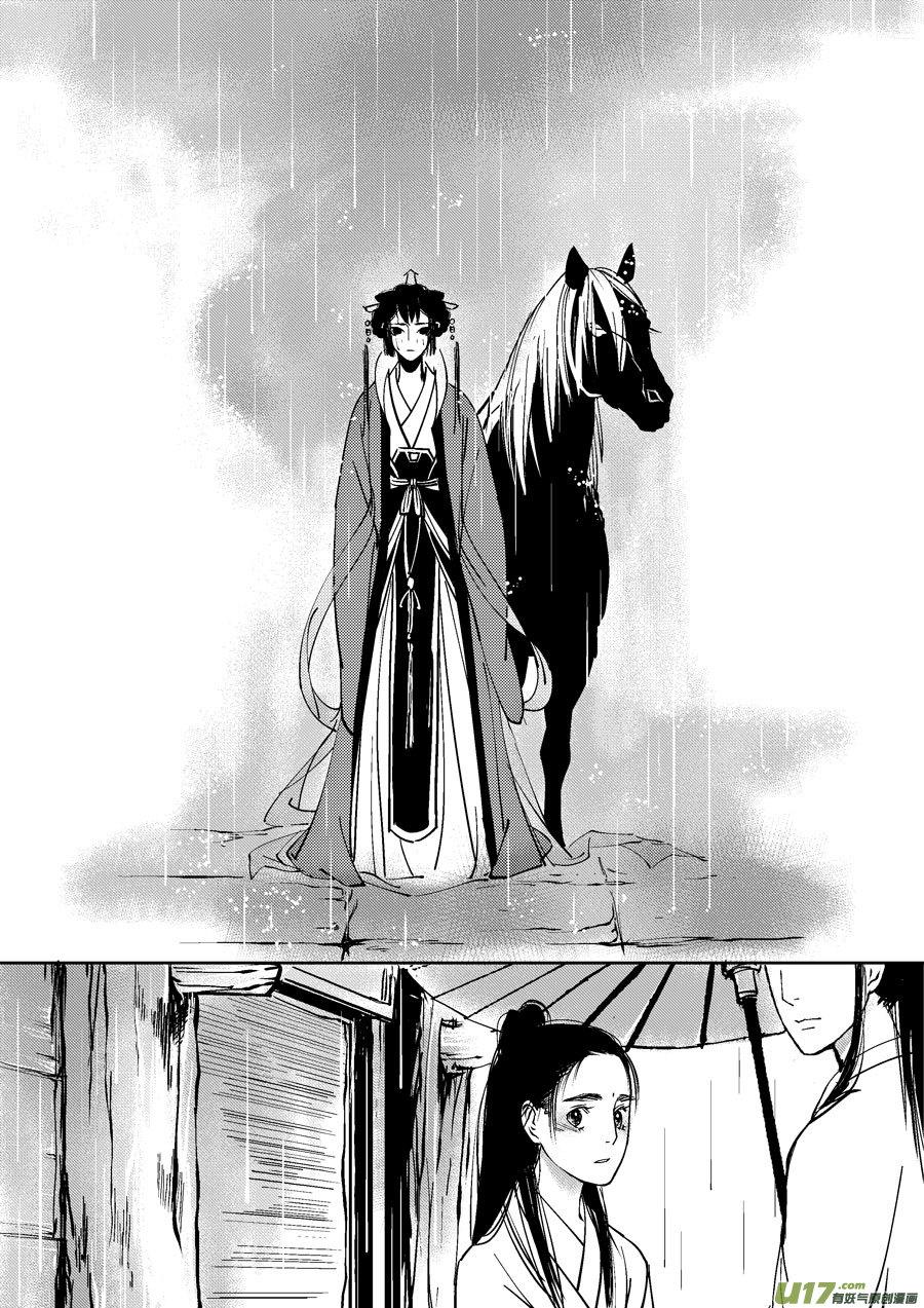 哑僧17哑僧17-尚善-作者: 蒋家梅子（第4张）