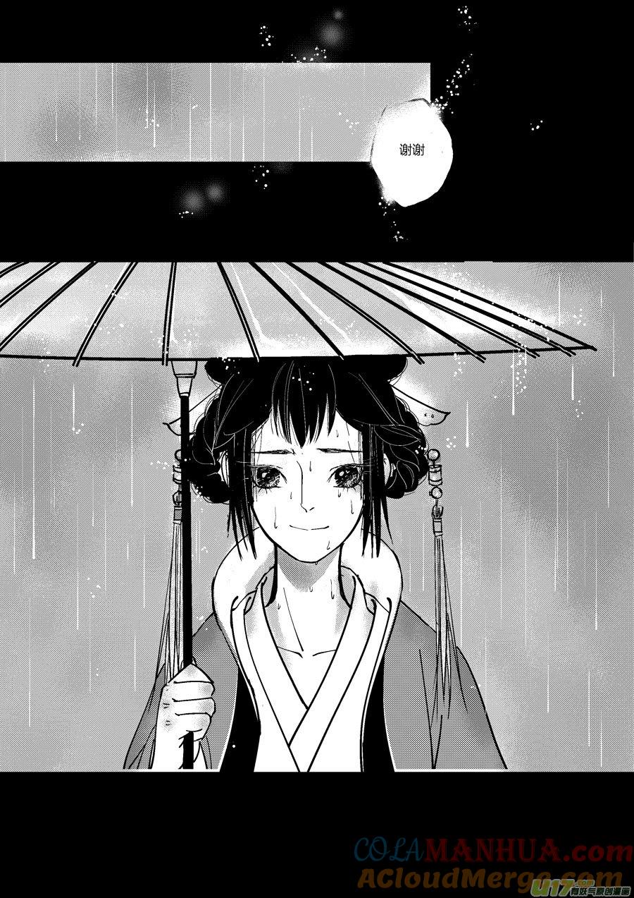 哑僧17哑僧17-尚善-作者: 蒋家梅子（第9张）