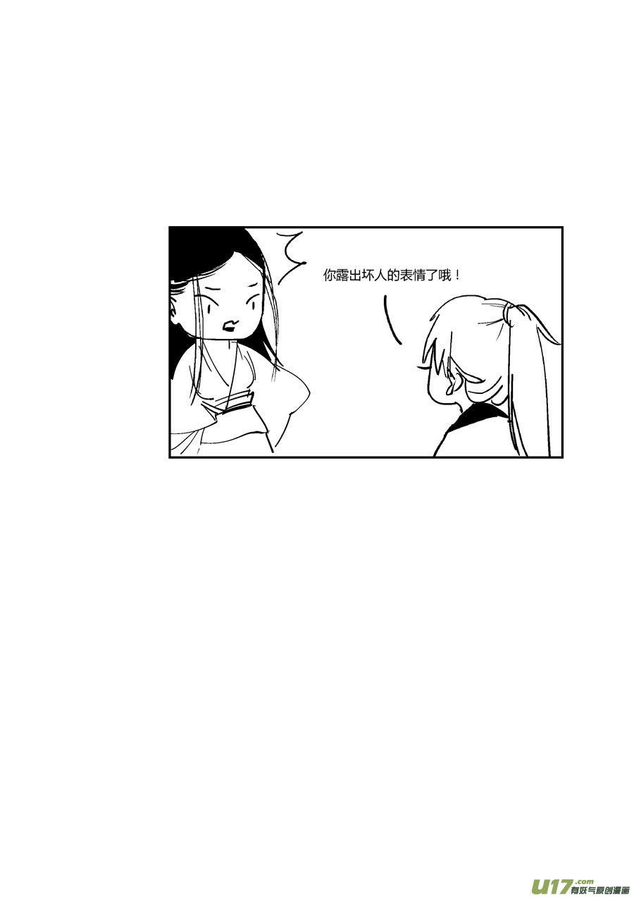哑僧17哑僧17-尚善-作者: 蒋家梅子（第14张）