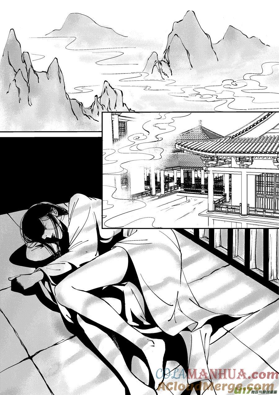 哑僧17哑僧17-尚善-作者: 蒋家梅子（第11张）