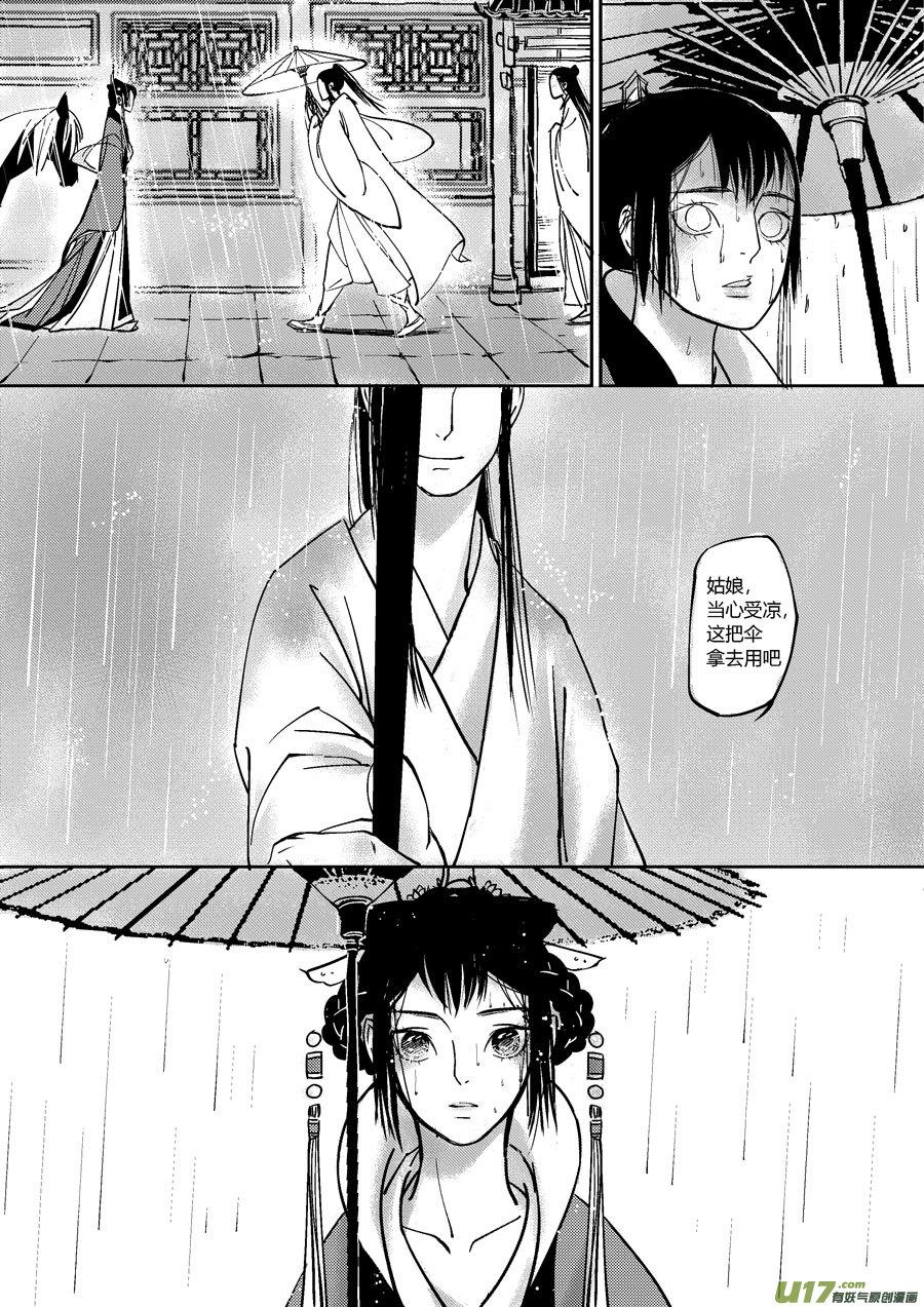 哑僧17哑僧17-尚善-作者: 蒋家梅子（第6张）