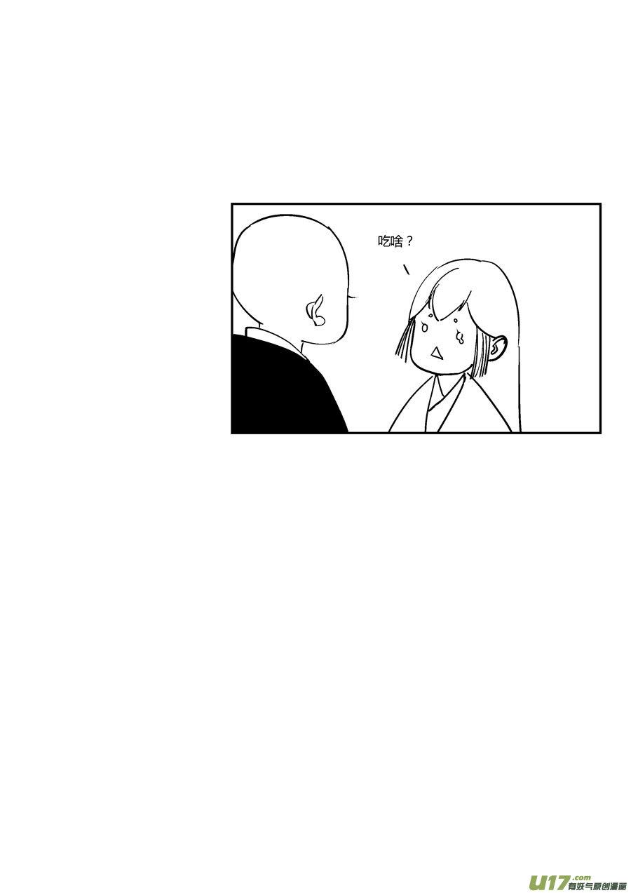 哑僧18哑僧18-尚善-作者: 蒋家梅子（第18张）