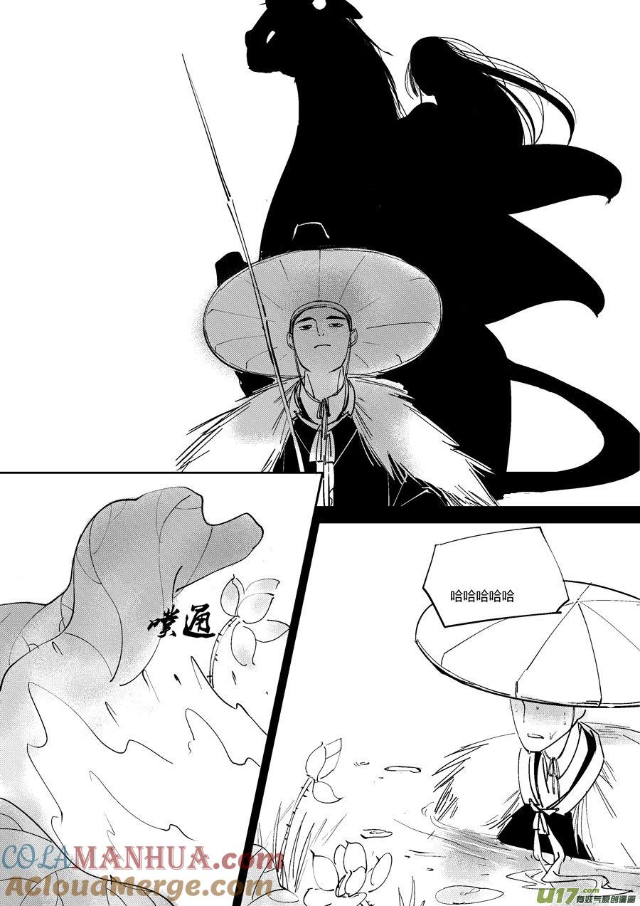 哑僧18哑僧18-尚善-作者: 蒋家梅子（第9张）