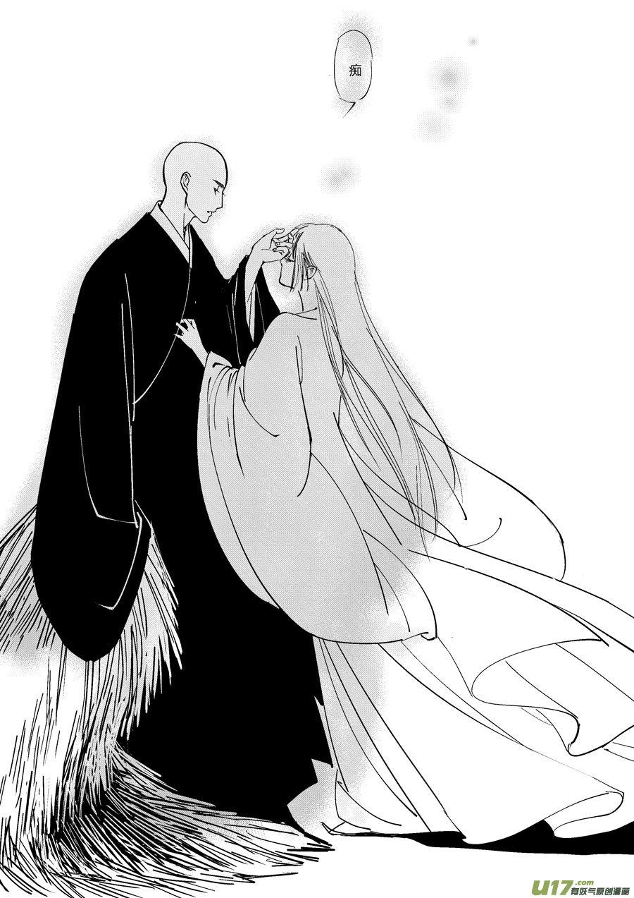 哑僧18哑僧18-尚善-作者: 蒋家梅子（第14张）
