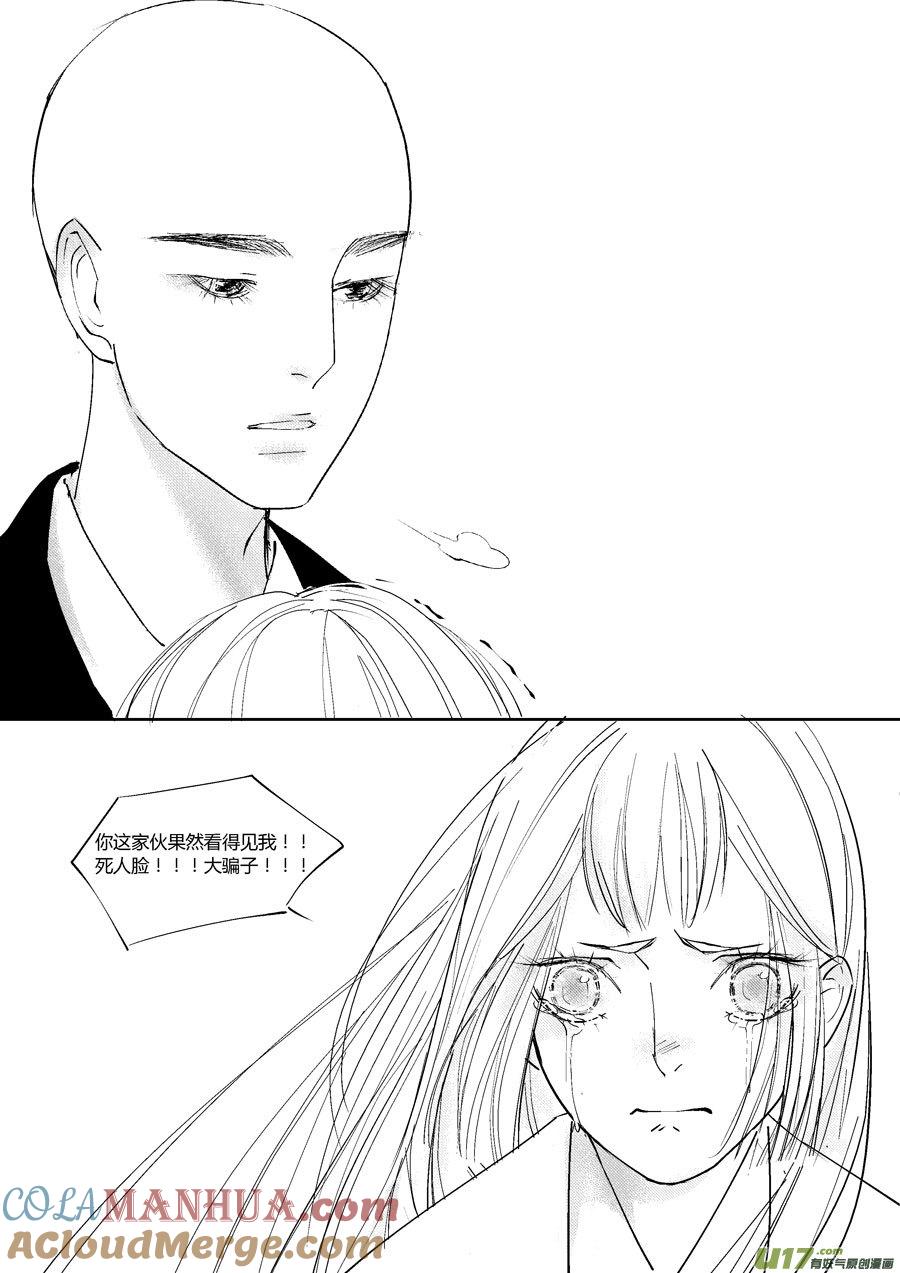 哑僧18哑僧18-尚善-作者: 蒋家梅子（第13张）