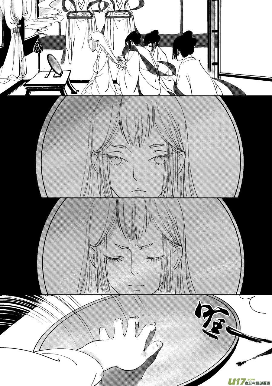 哑僧18哑僧18-尚善-作者: 蒋家梅子（第6张）