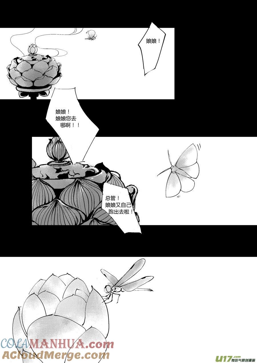 哑僧18哑僧18-尚善-作者: 蒋家梅子（第7张）