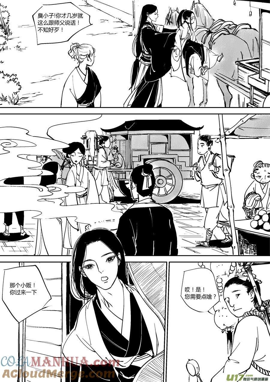 哑僧19哑僧19-尚善-作者: 蒋家梅子（第6张）