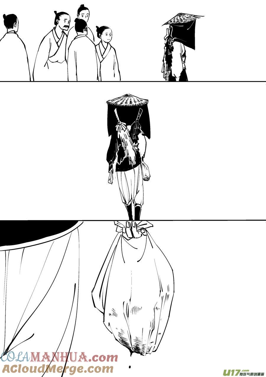 哑僧19哑僧19-尚善-作者: 蒋家梅子（第13张）
