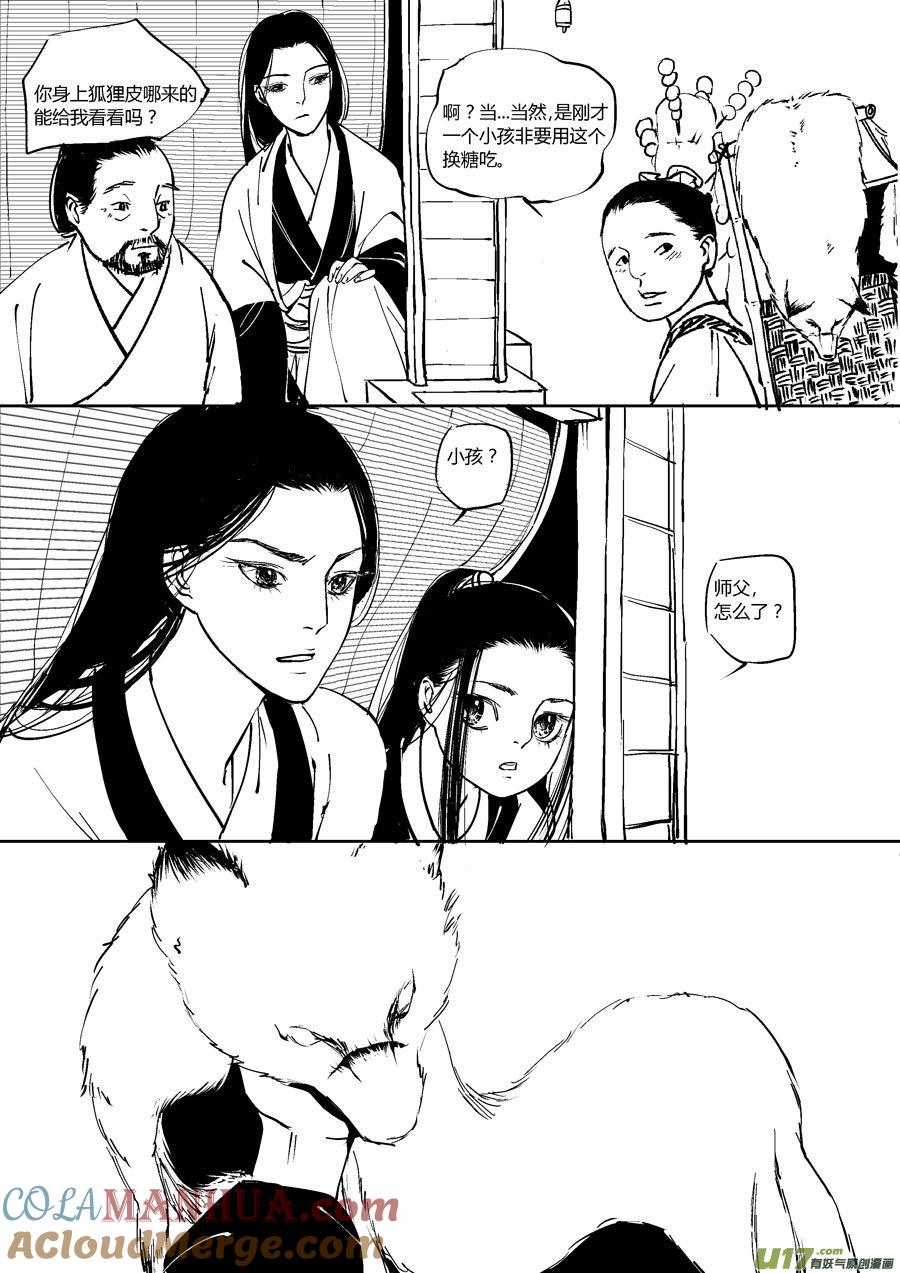 哑僧19哑僧19-尚善-作者: 蒋家梅子（第7张）