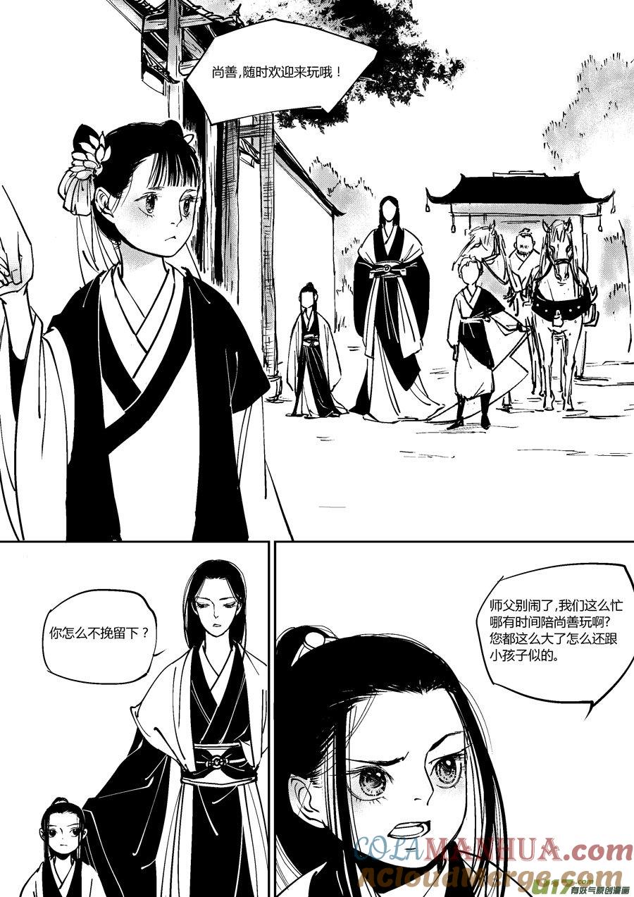 哑僧19哑僧19-尚善-作者: 蒋家梅子（第5张）