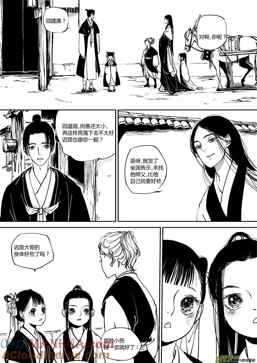 哑僧19哑僧19-尚善-作者: 蒋家梅子（第3张）