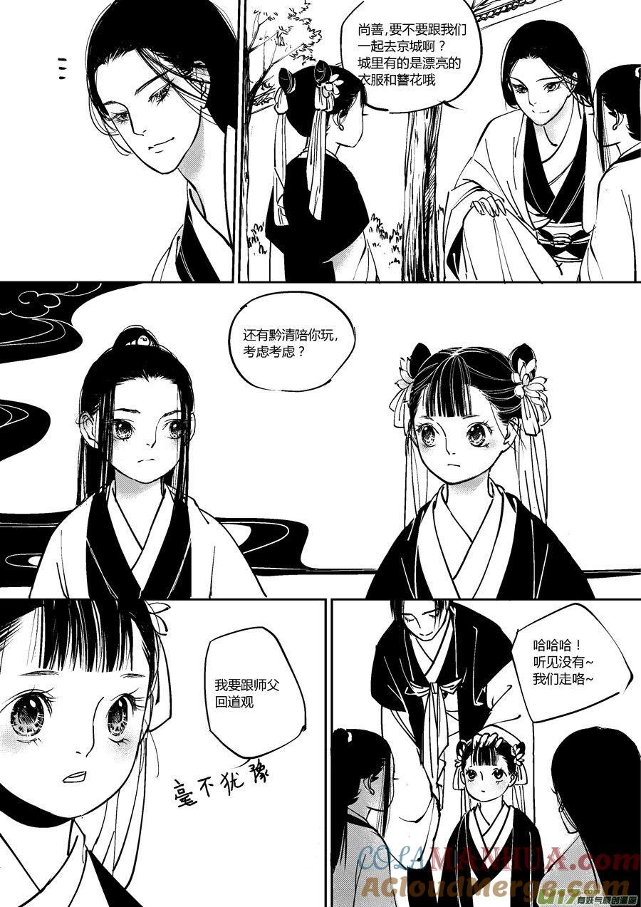 哑僧19哑僧19-尚善-作者: 蒋家梅子（第4张）