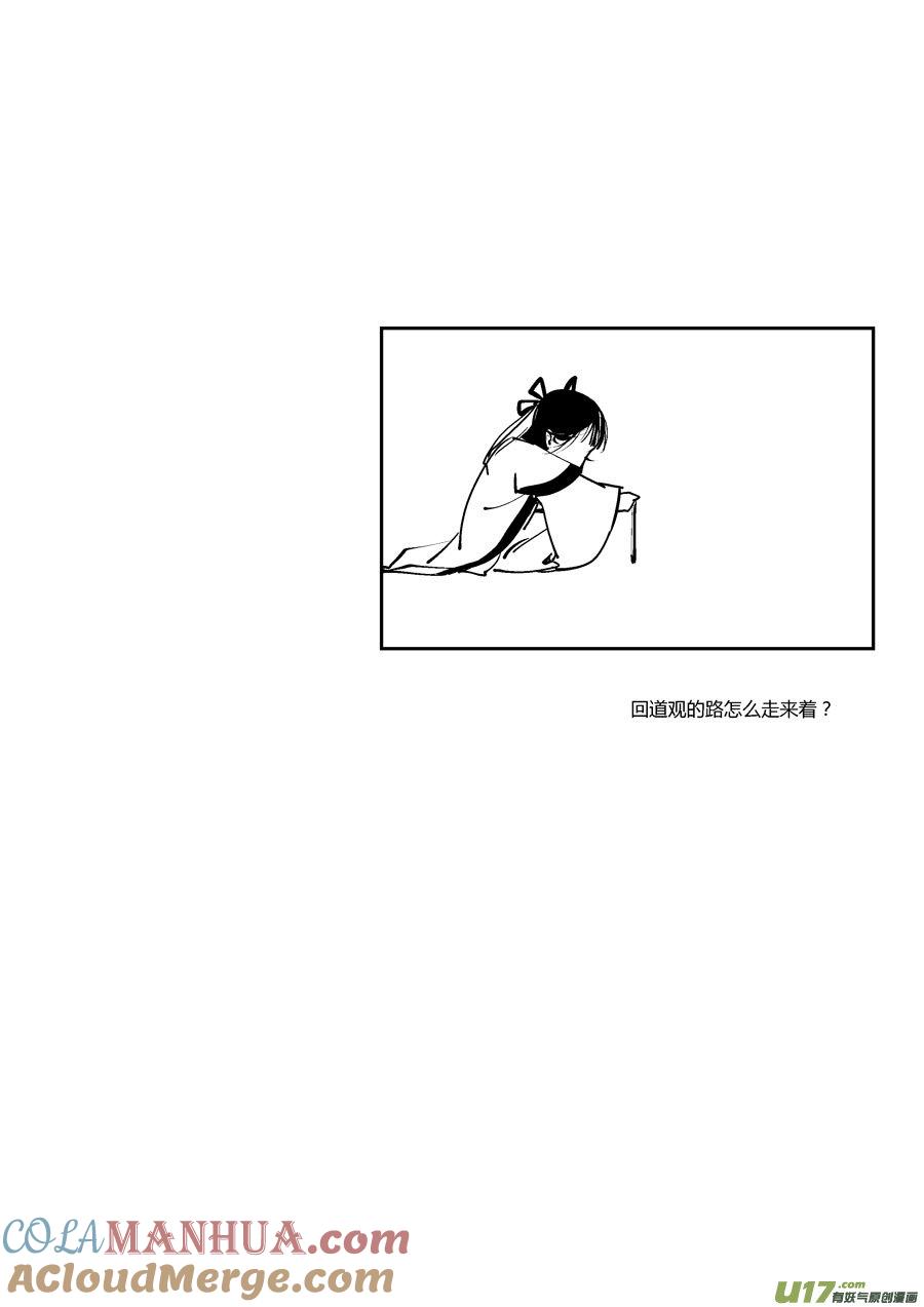 替死1替死1-尚善-作者: 蒋家梅子（第12张）