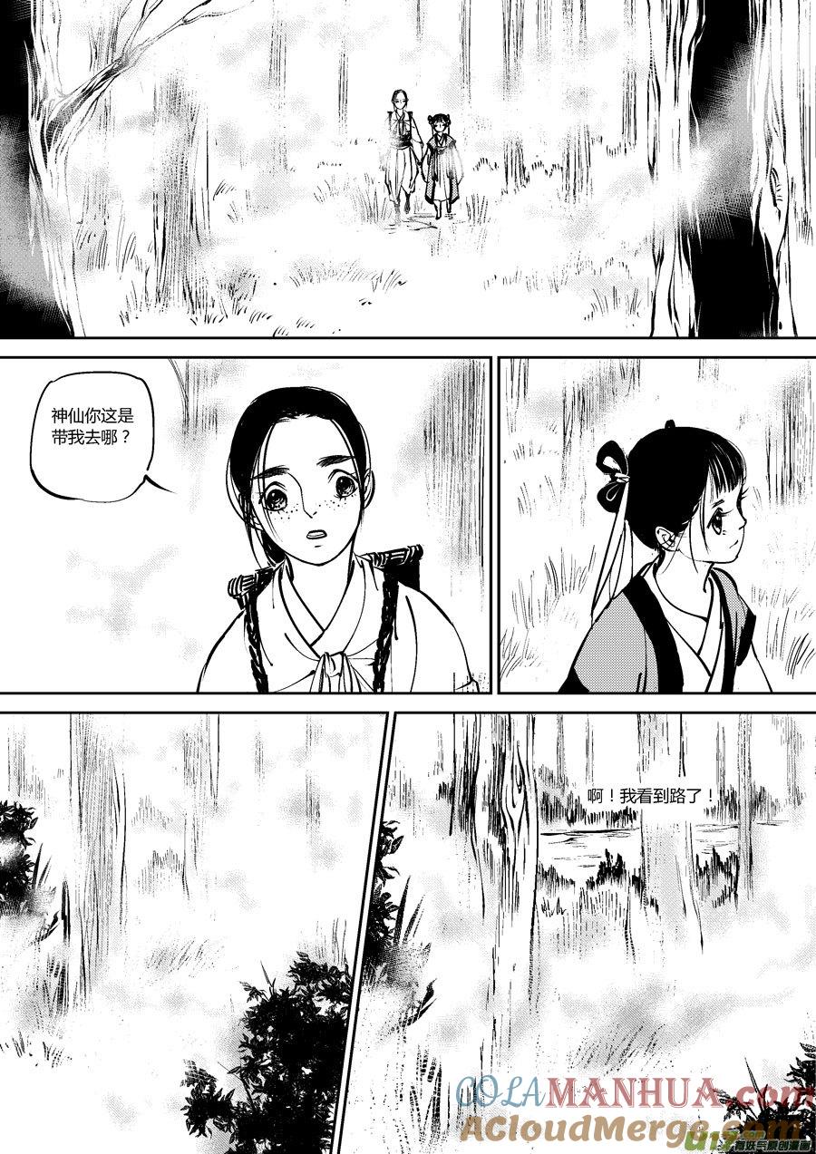替死1替死1-尚善-作者: 蒋家梅子（第9张）
