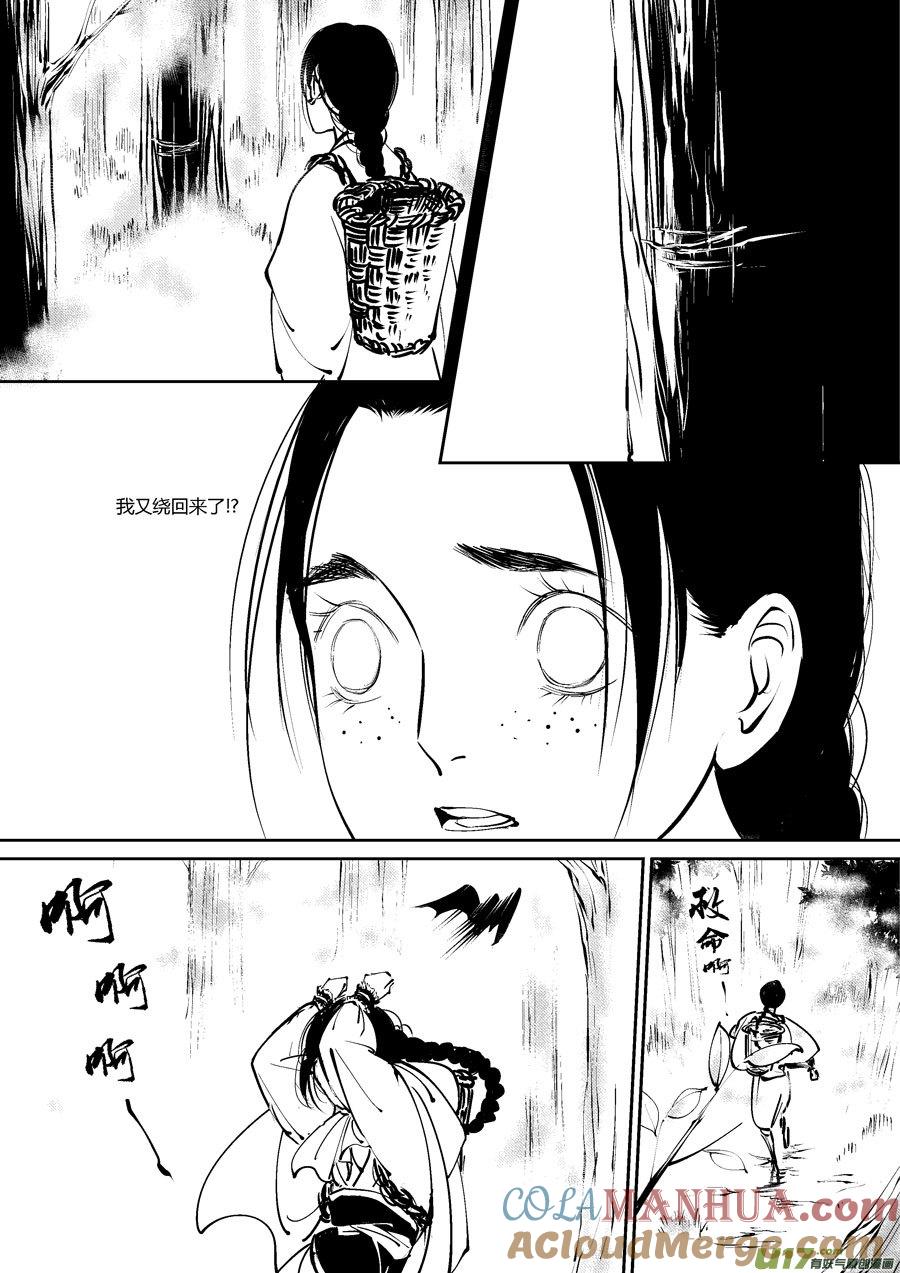 替死1替死1-尚善-作者: 蒋家梅子（第3张）