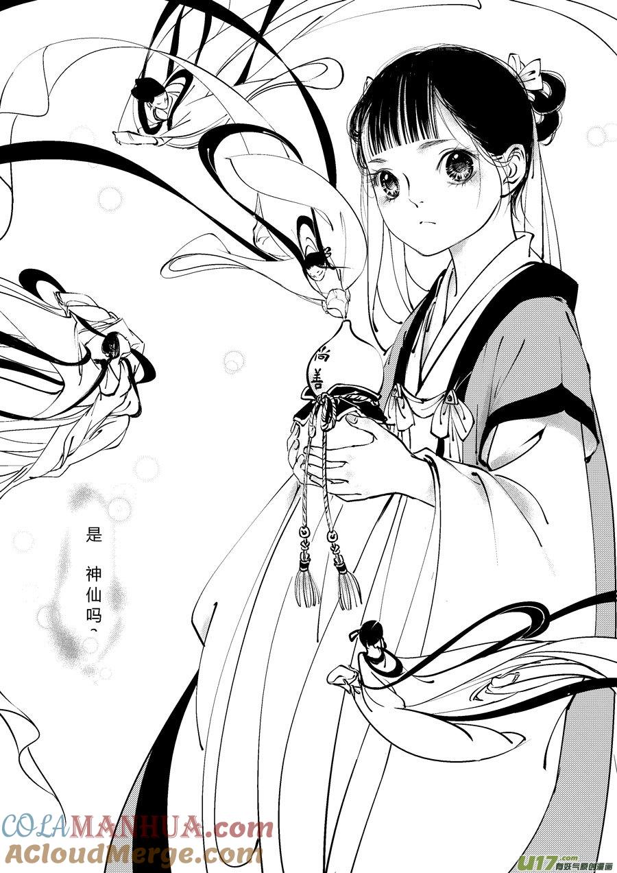 替死1替死1-尚善-作者: 蒋家梅子（第6张）