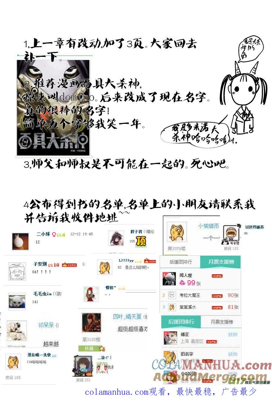 替死1替死1-尚善-作者: 蒋家梅子（第13张）