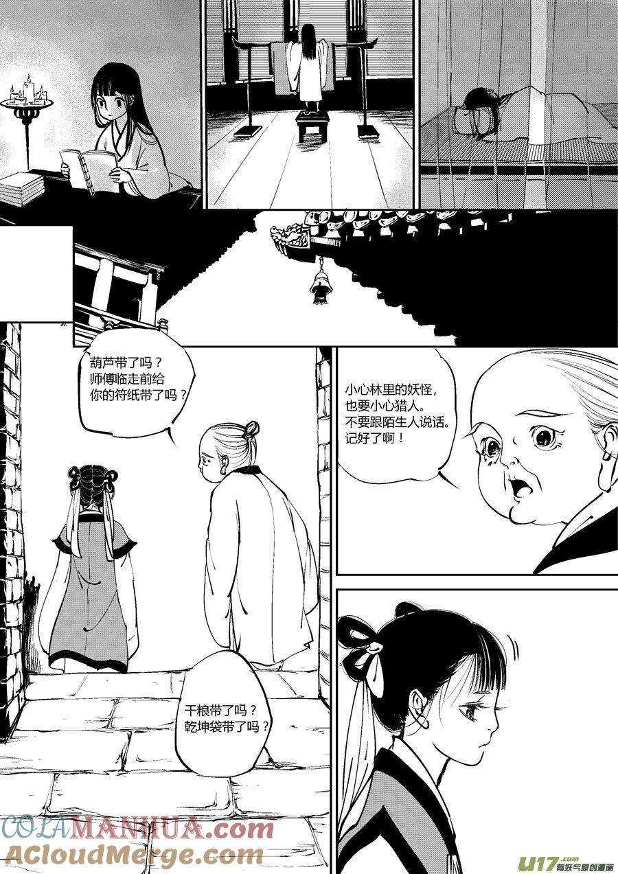 替死2替死2-尚善-作者: 蒋家梅子（第5张）