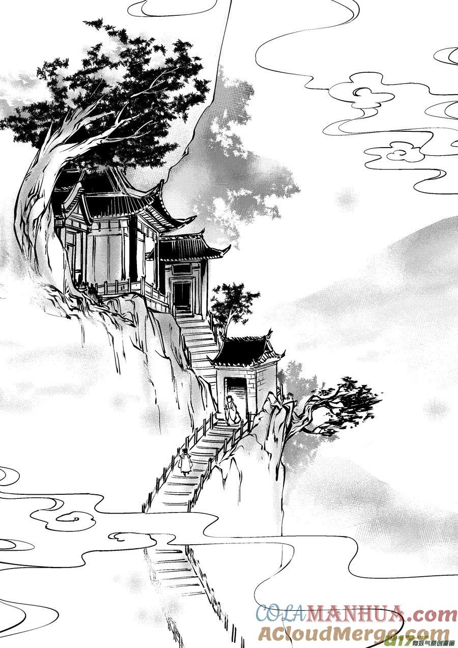 替死2替死2-尚善-作者: 蒋家梅子（第2张）