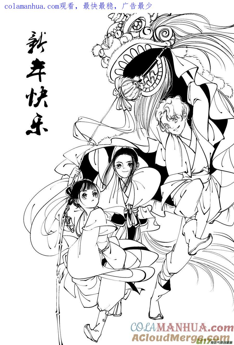 替死2替死2-尚善-作者: 蒋家梅子（第1张）