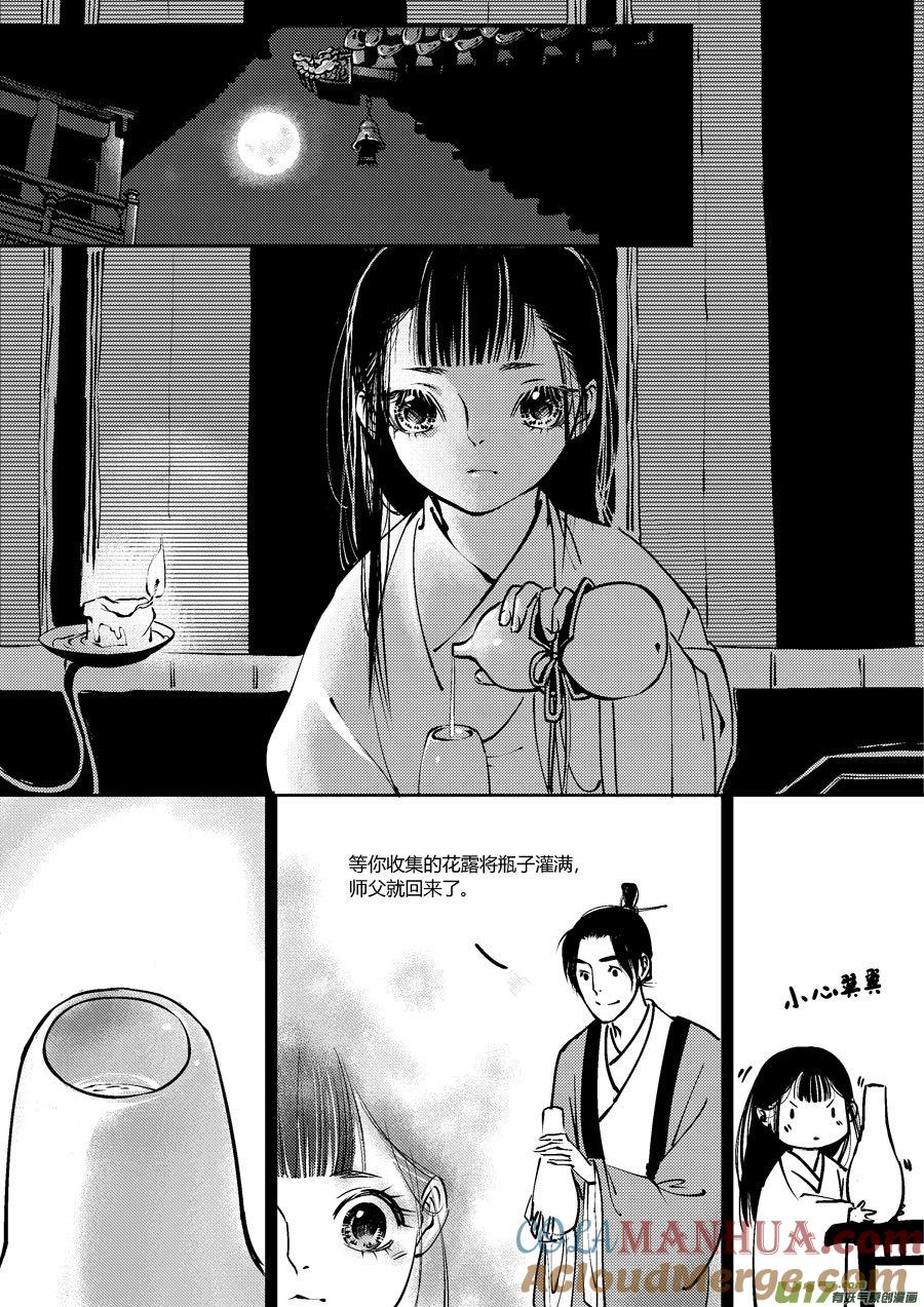 替死2替死2-尚善-作者: 蒋家梅子（第4张）