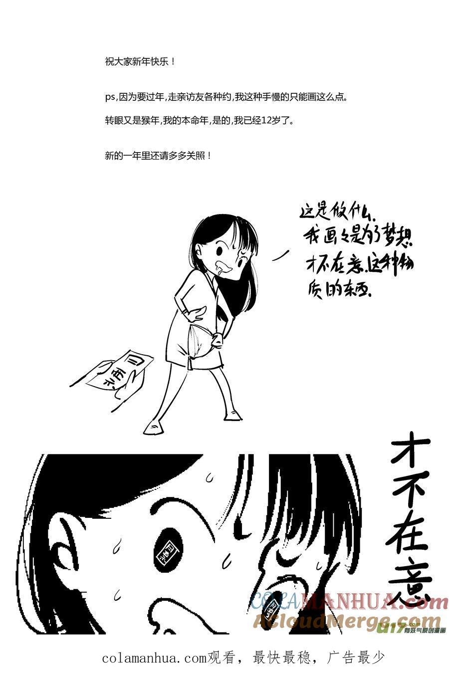替死2替死2-尚善-作者: 蒋家梅子（第8张）