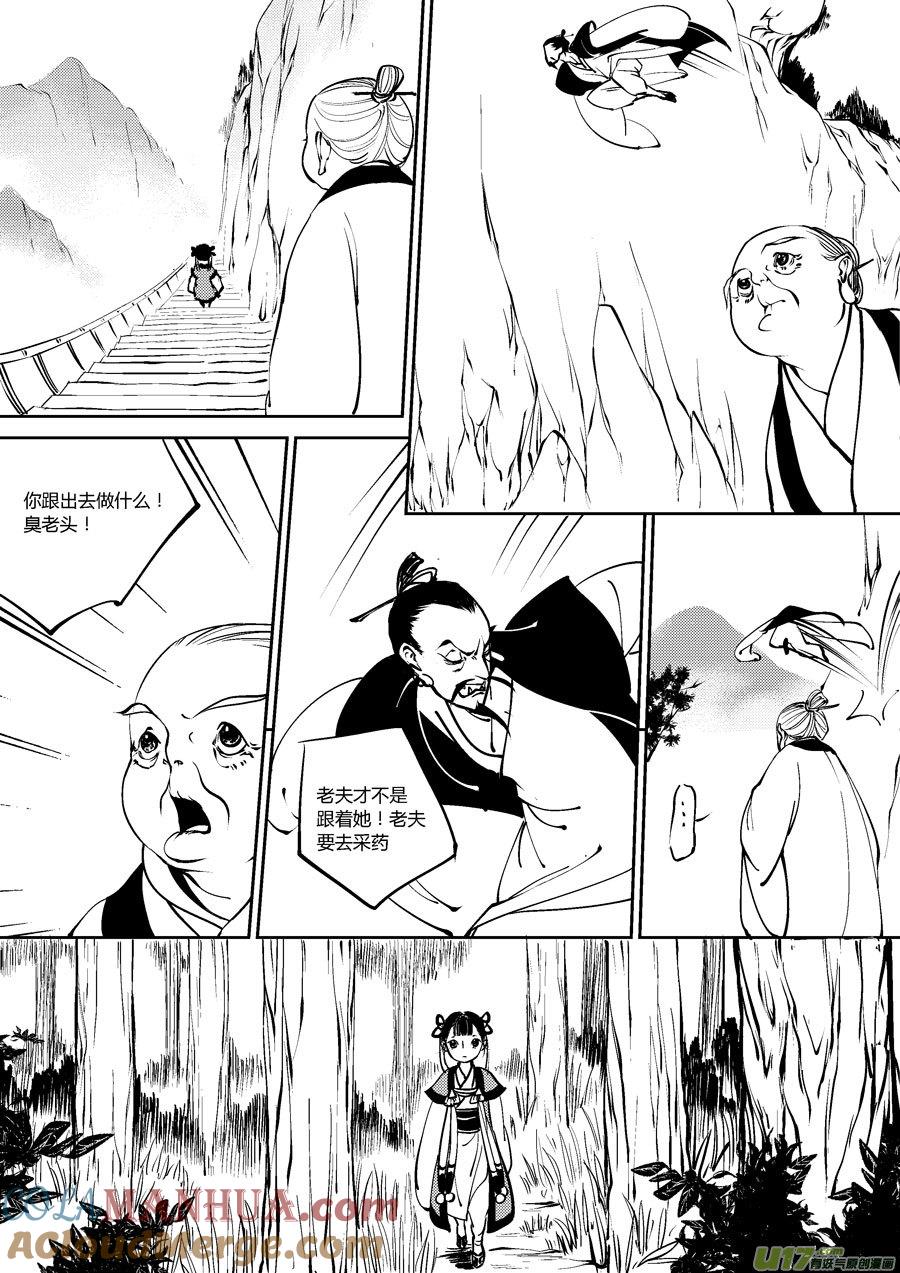 替死2替死2-尚善-作者: 蒋家梅子（第6张）