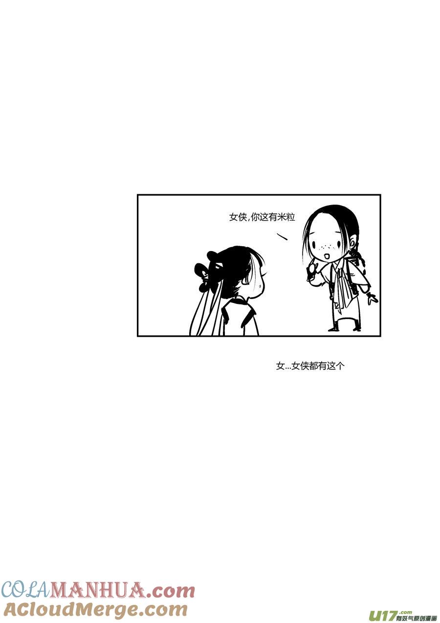 替死4替死4-尚善-作者: 蒋家梅子（第15张）