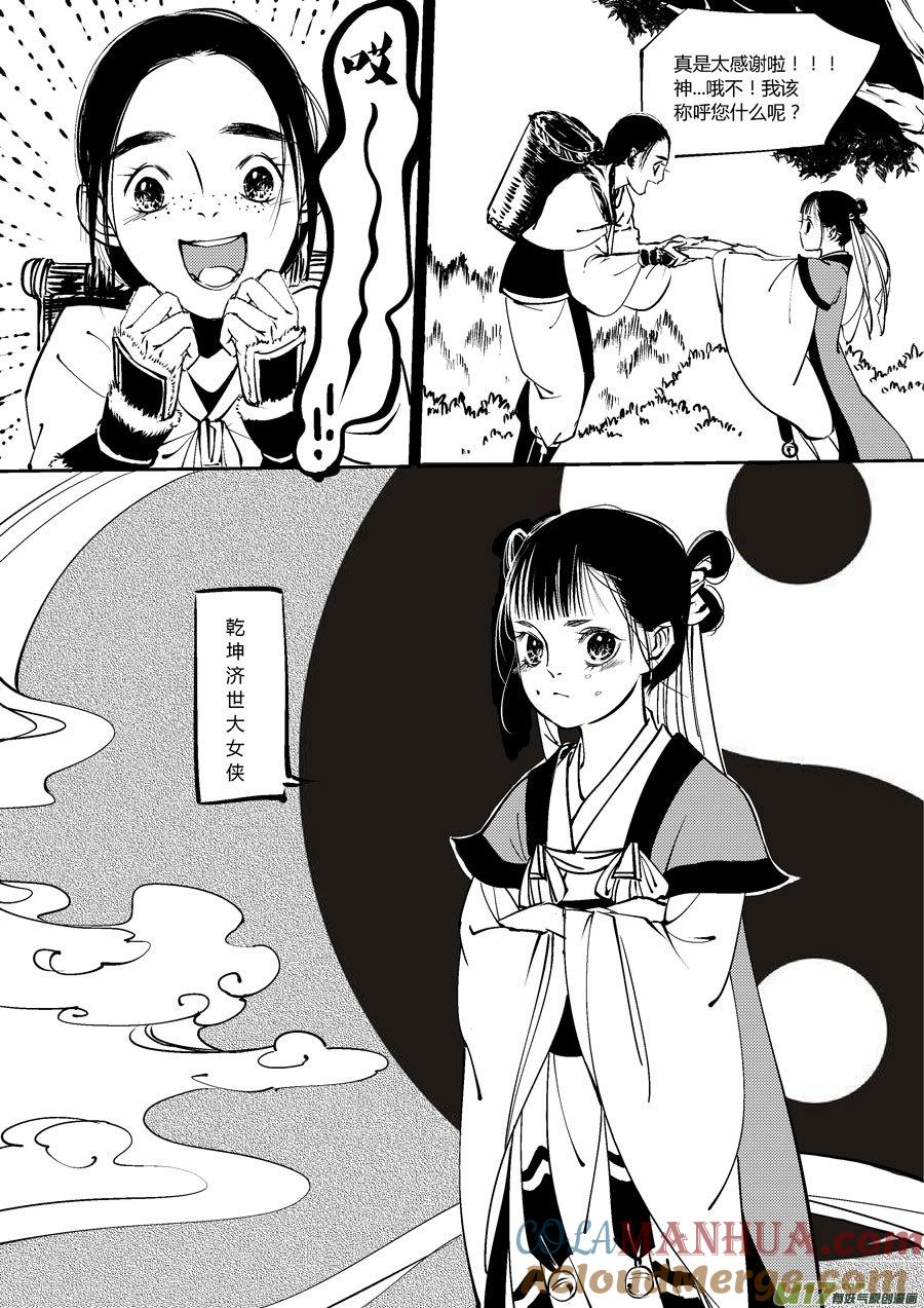 替死4替死4-尚善-作者: 蒋家梅子（第5张）